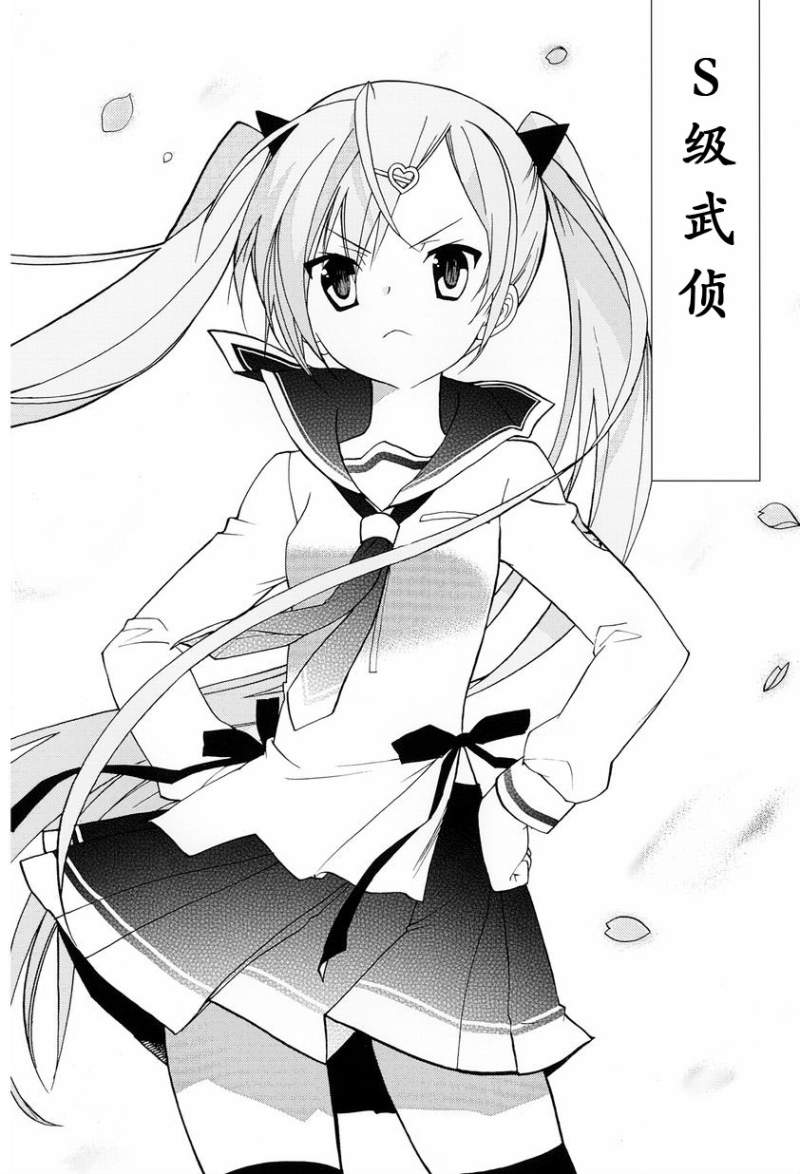 绯弹的亚里亚AA韩漫全集-第01话无删减无遮挡章节图片 