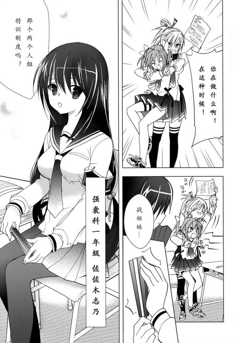 绯弹的亚里亚AA韩漫全集-第01话无删减无遮挡章节图片 