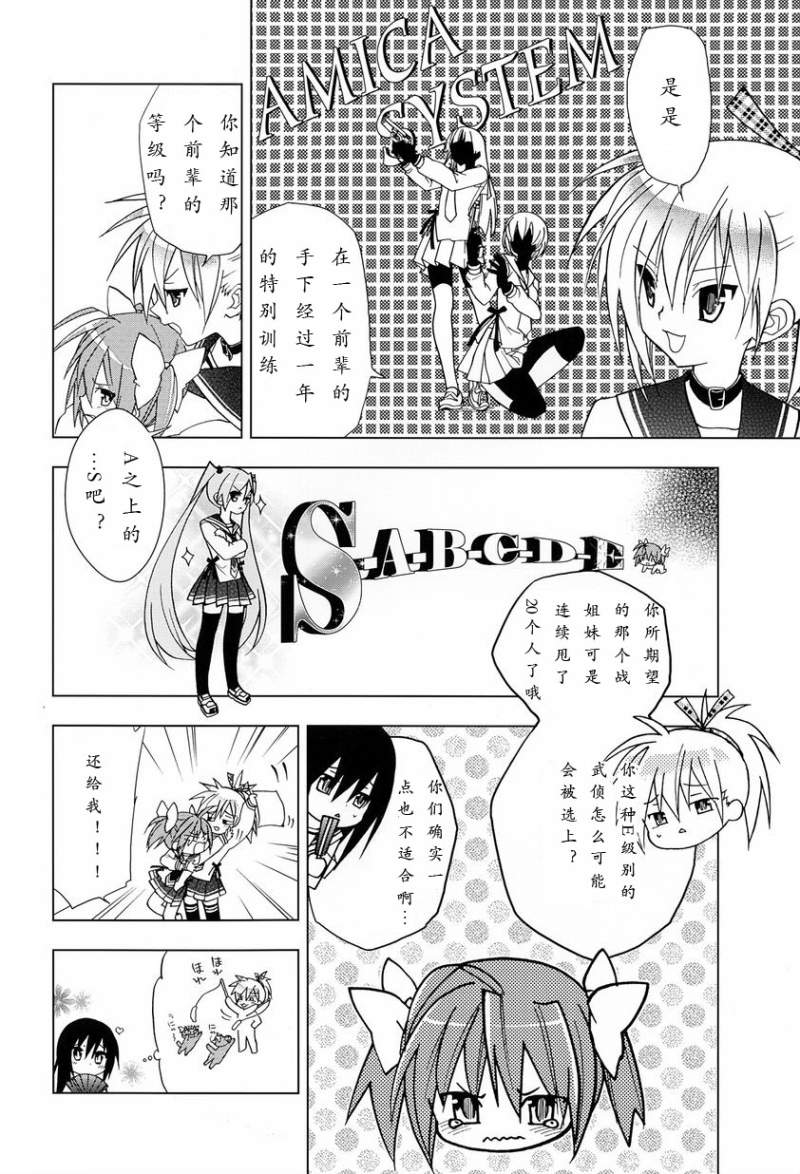 绯弹的亚里亚AA韩漫全集-第01话无删减无遮挡章节图片 