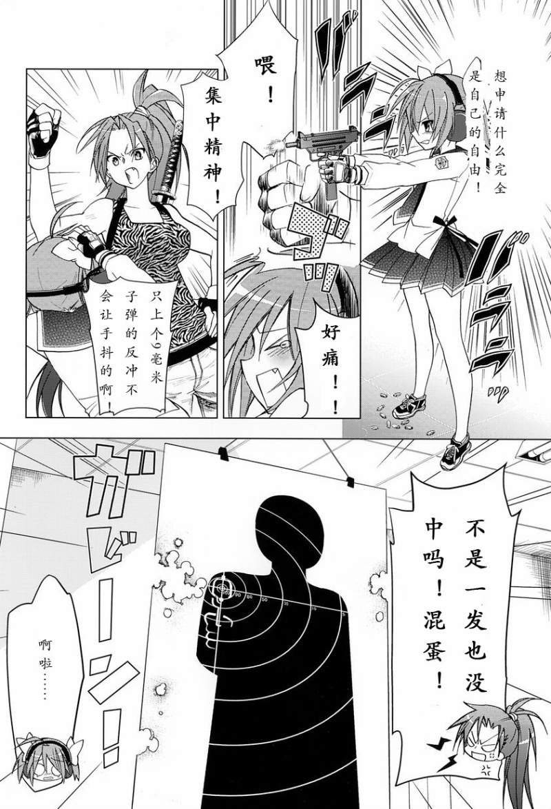 绯弹的亚里亚AA韩漫全集-第01话无删减无遮挡章节图片 