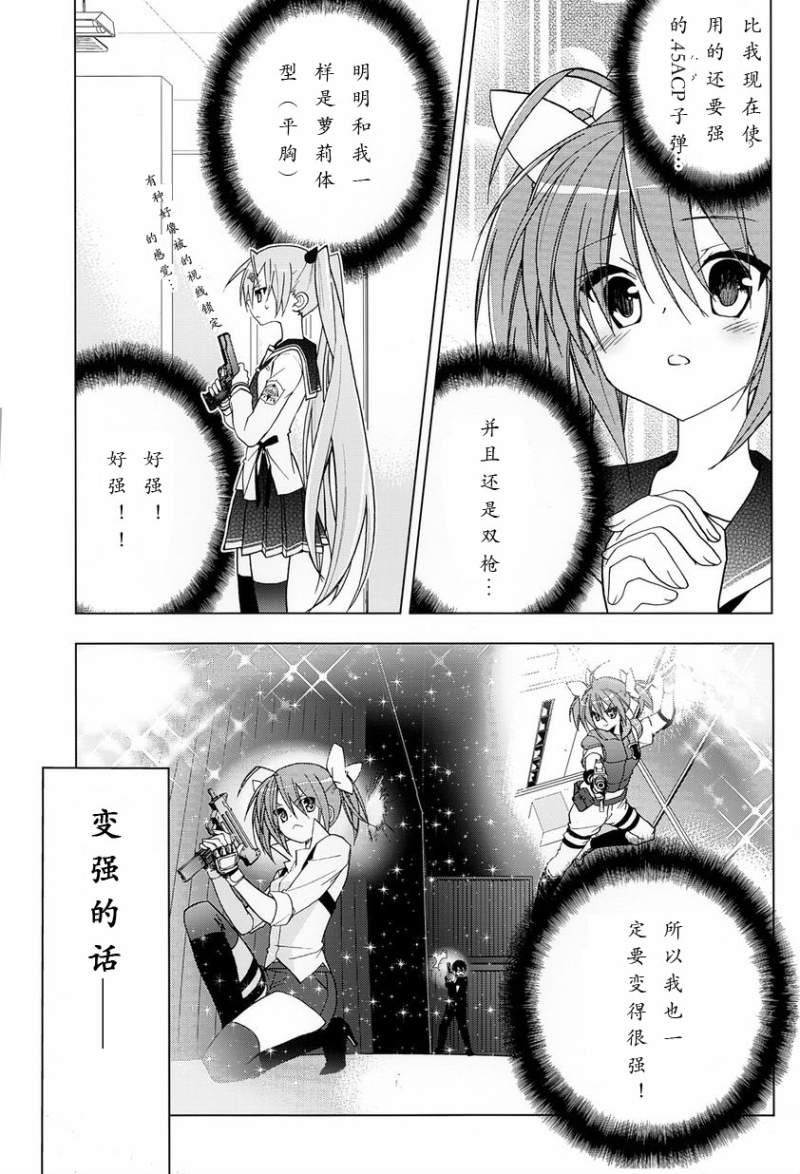 绯弹的亚里亚AA韩漫全集-第01话无删减无遮挡章节图片 