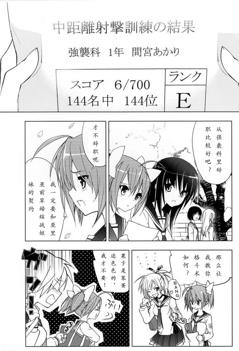 绯弹的亚里亚AA韩漫全集-第01话无删减无遮挡章节图片 
