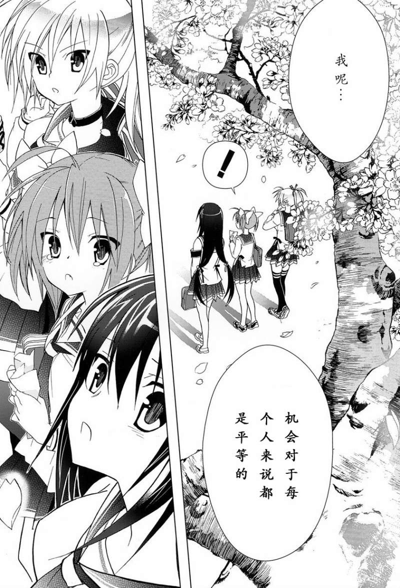 绯弹的亚里亚AA韩漫全集-第01话无删减无遮挡章节图片 