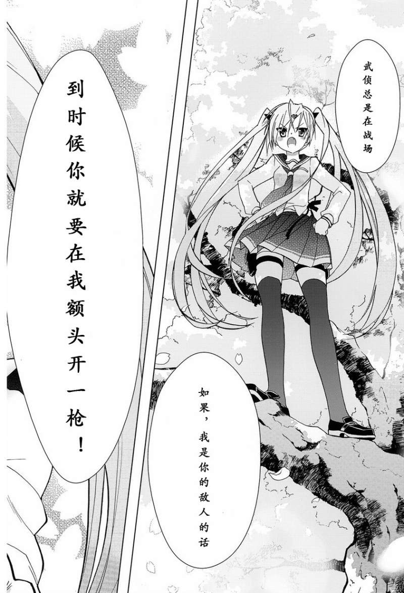 绯弹的亚里亚AA韩漫全集-第01话无删减无遮挡章节图片 