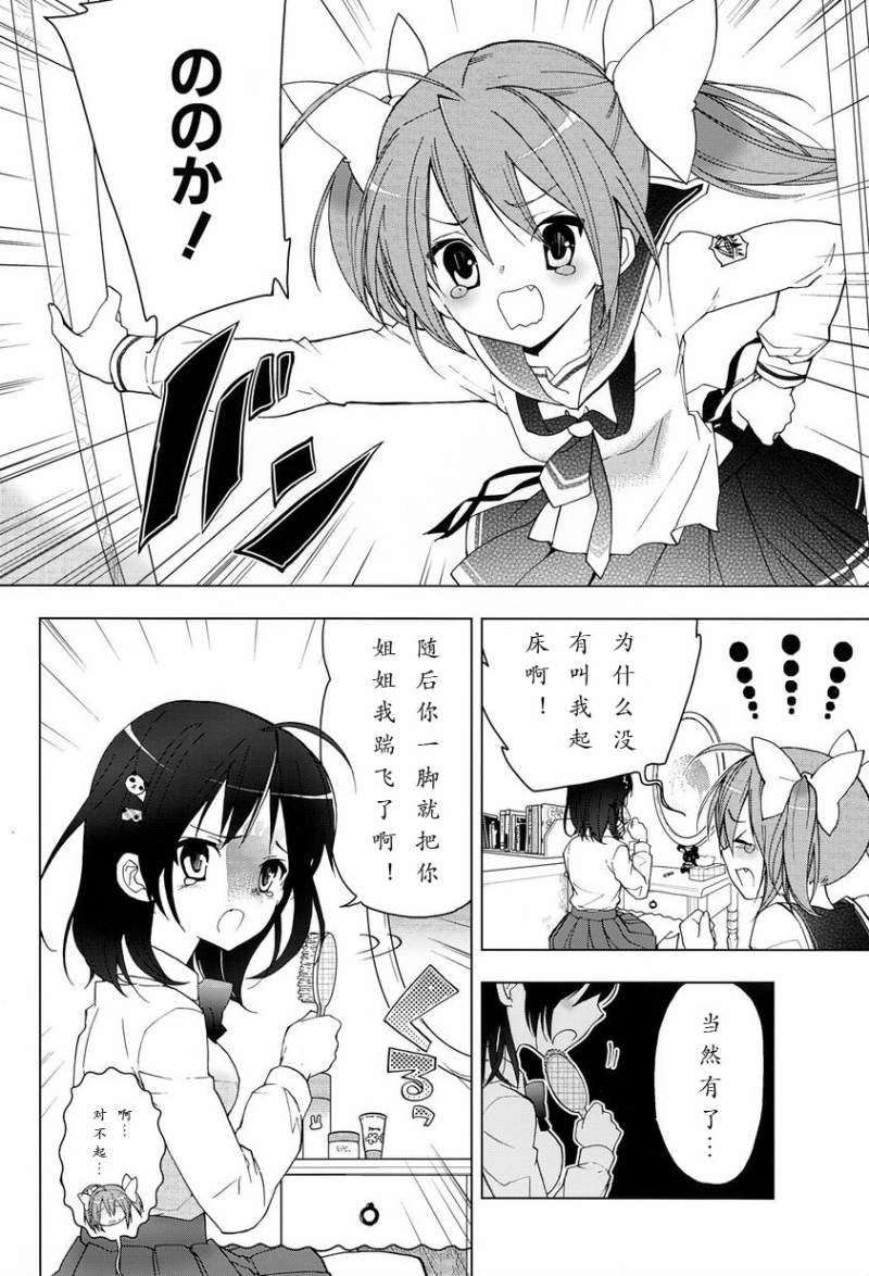 绯弹的亚里亚AA韩漫全集-第01话无删减无遮挡章节图片 
