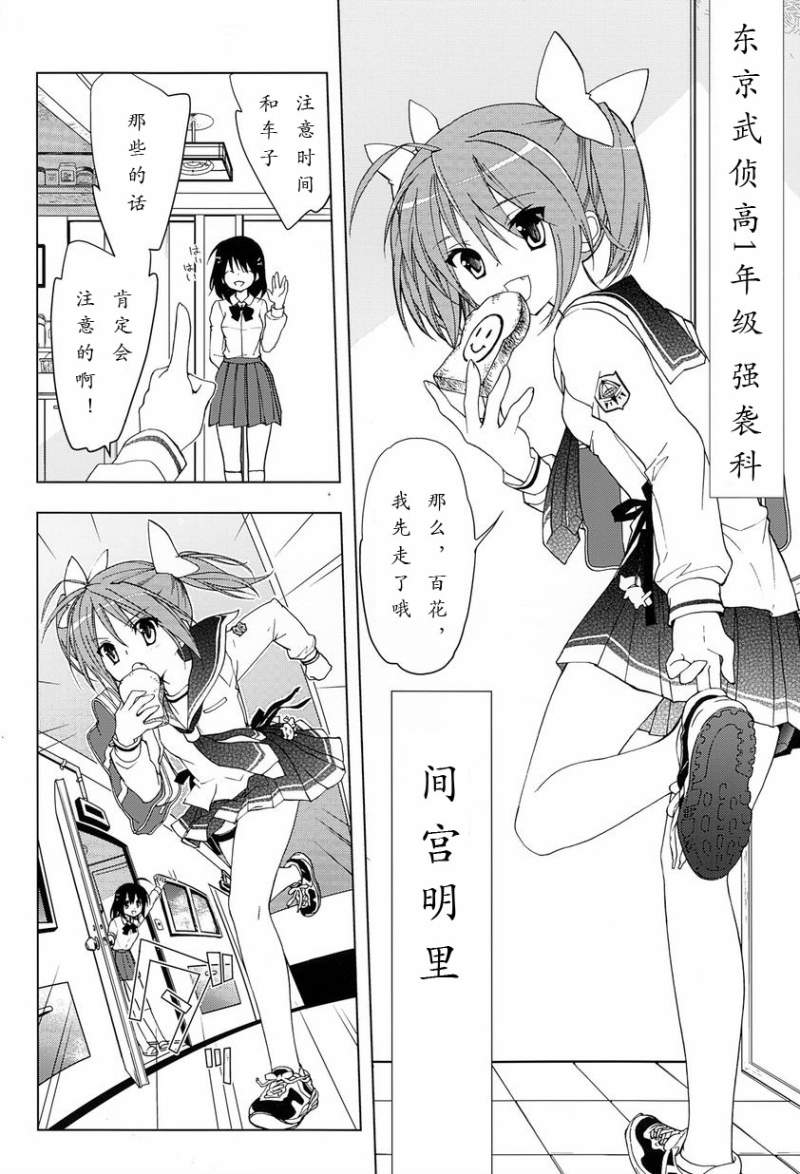 绯弹的亚里亚AA韩漫全集-第01话无删减无遮挡章节图片 