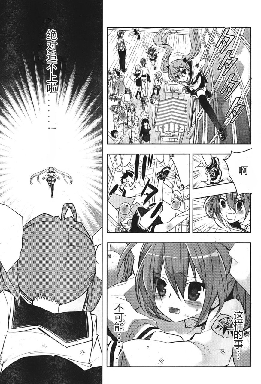 绯弹的亚里亚AA韩漫全集-第02话无删减无遮挡章节图片 