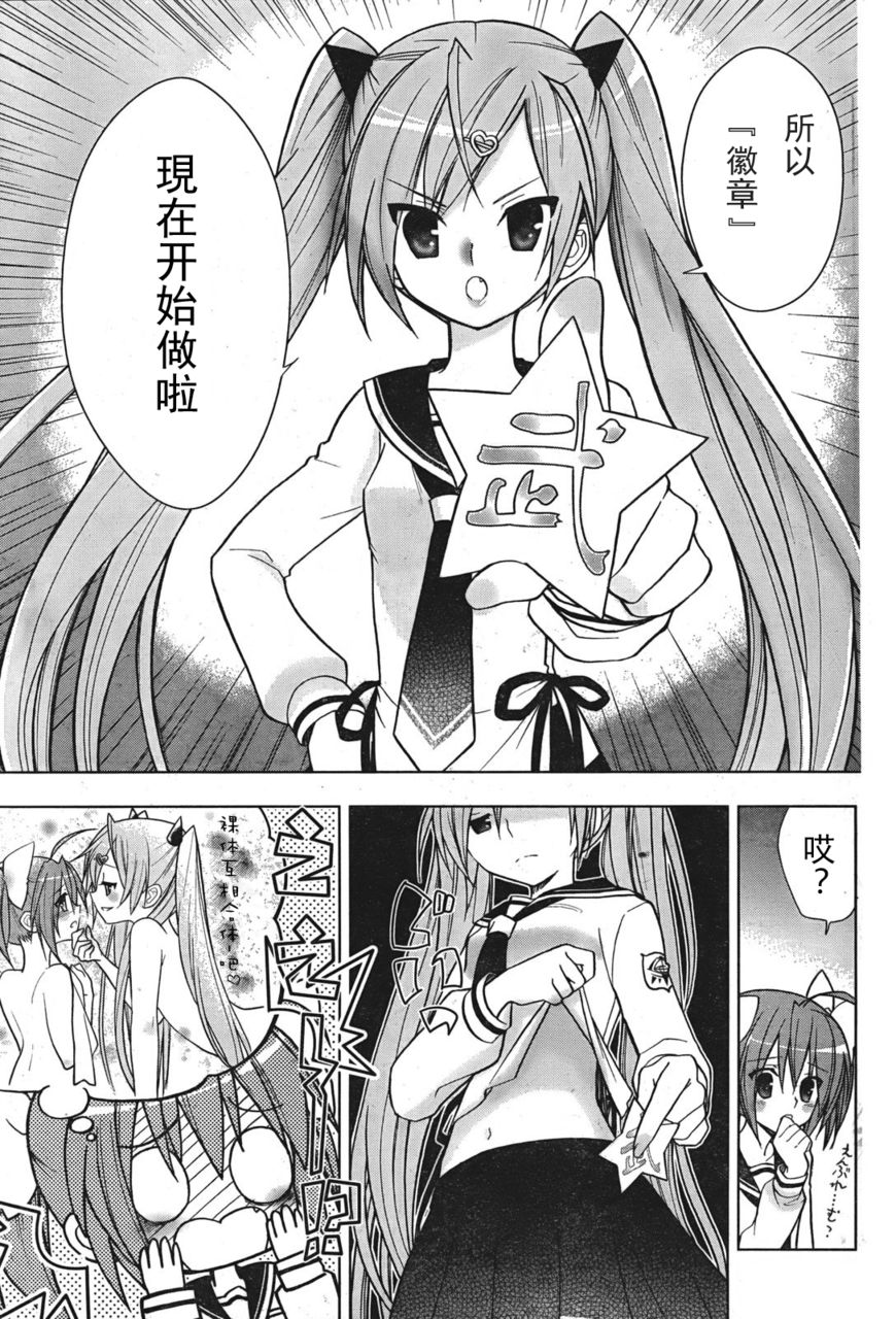 绯弹的亚里亚AA韩漫全集-第02话无删减无遮挡章节图片 