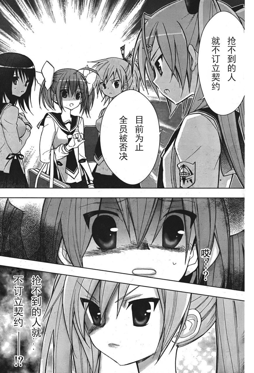 绯弹的亚里亚AA韩漫全集-第02话无删减无遮挡章节图片 