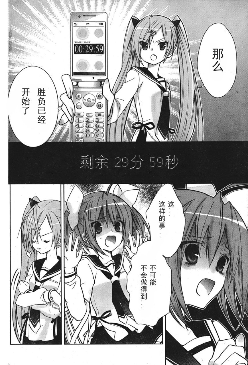 绯弹的亚里亚AA韩漫全集-第02话无删减无遮挡章节图片 