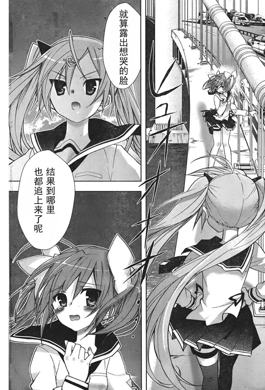 绯弹的亚里亚AA韩漫全集-第03话无删减无遮挡章节图片 
