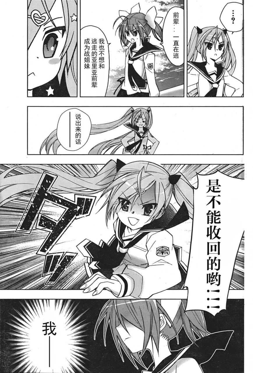 绯弹的亚里亚AA韩漫全集-第03话无删减无遮挡章节图片 