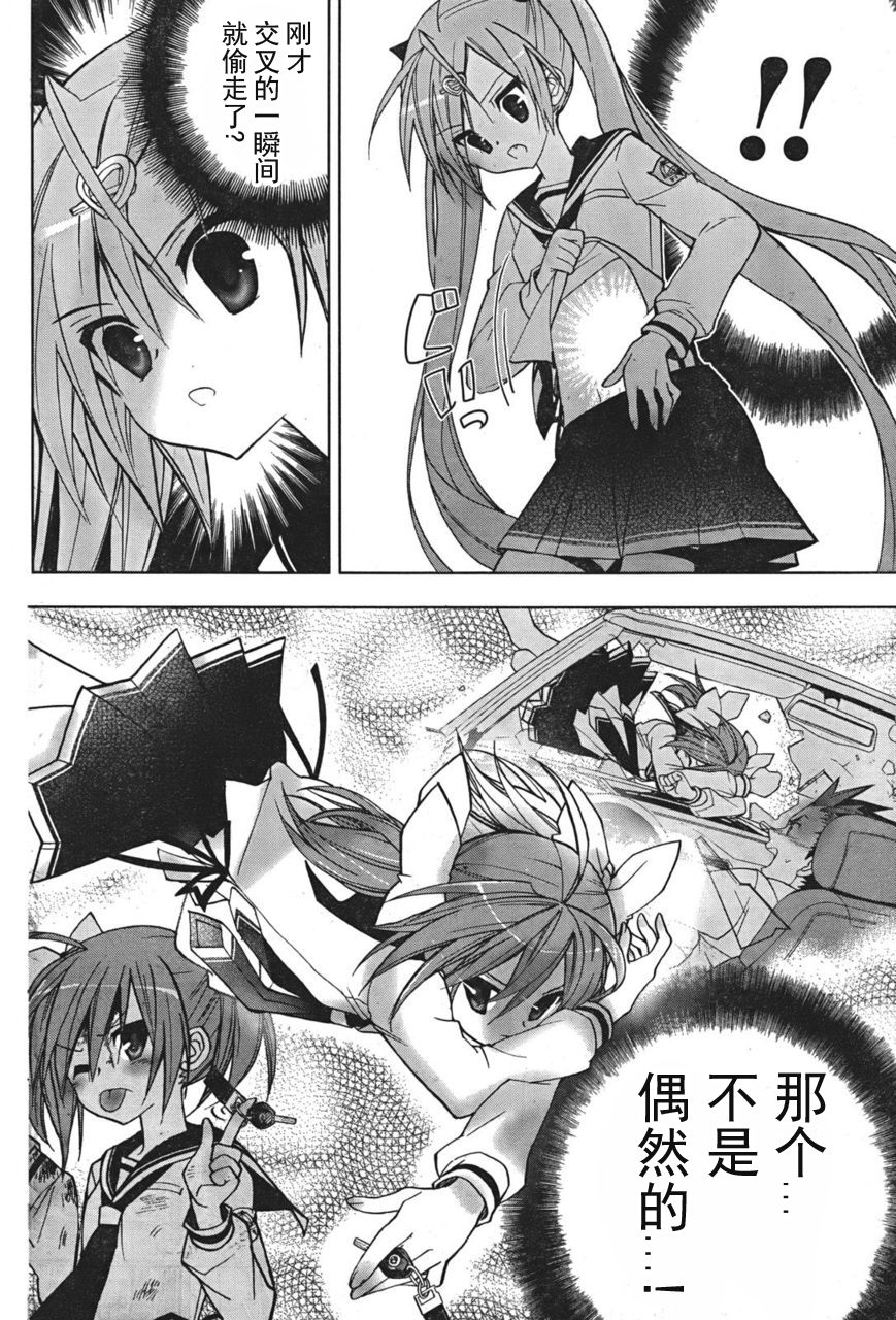 绯弹的亚里亚AA韩漫全集-第03话无删减无遮挡章节图片 