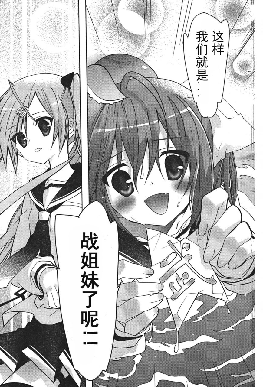 绯弹的亚里亚AA韩漫全集-第03话无删减无遮挡章节图片 