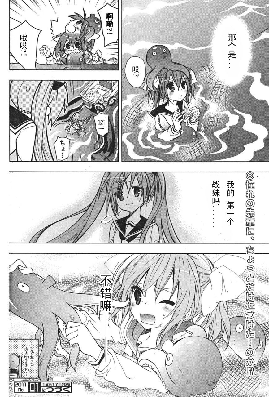 绯弹的亚里亚AA韩漫全集-第03话无删减无遮挡章节图片 