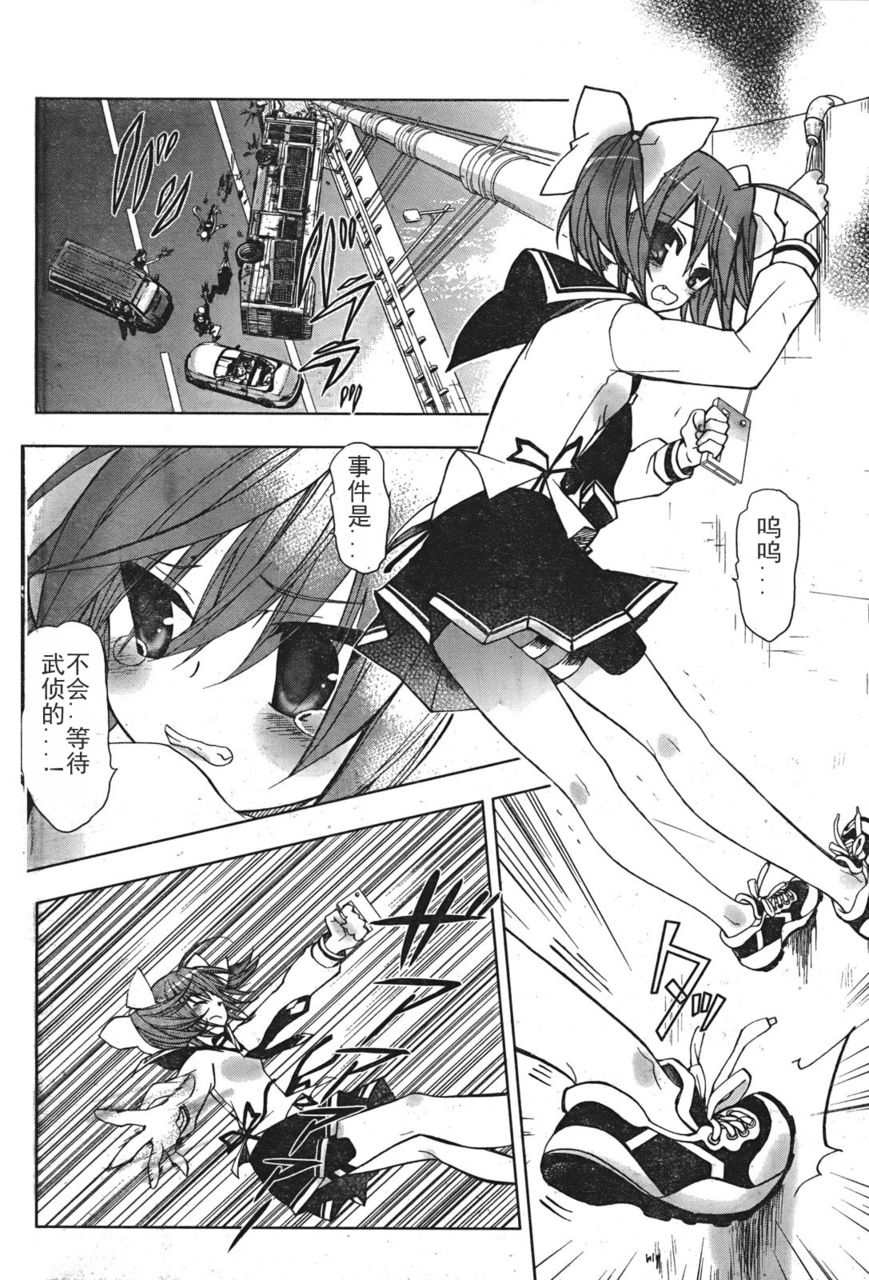 绯弹的亚里亚AA韩漫全集-第03话无删减无遮挡章节图片 