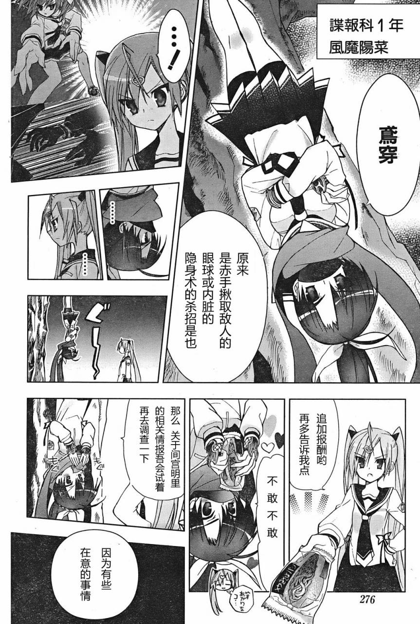 绯弹的亚里亚AA韩漫全集-第04话无删减无遮挡章节图片 