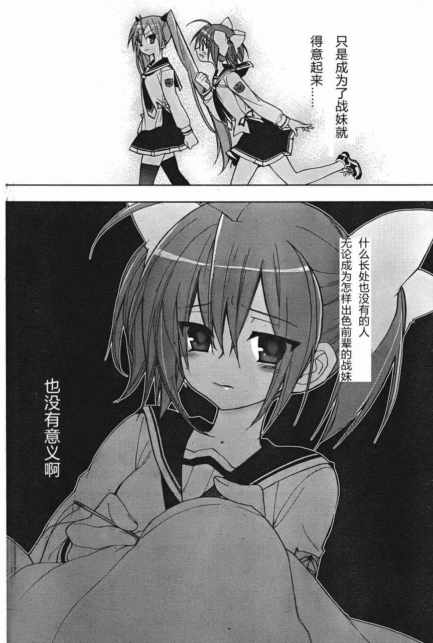 绯弹的亚里亚AA韩漫全集-第04话无删减无遮挡章节图片 