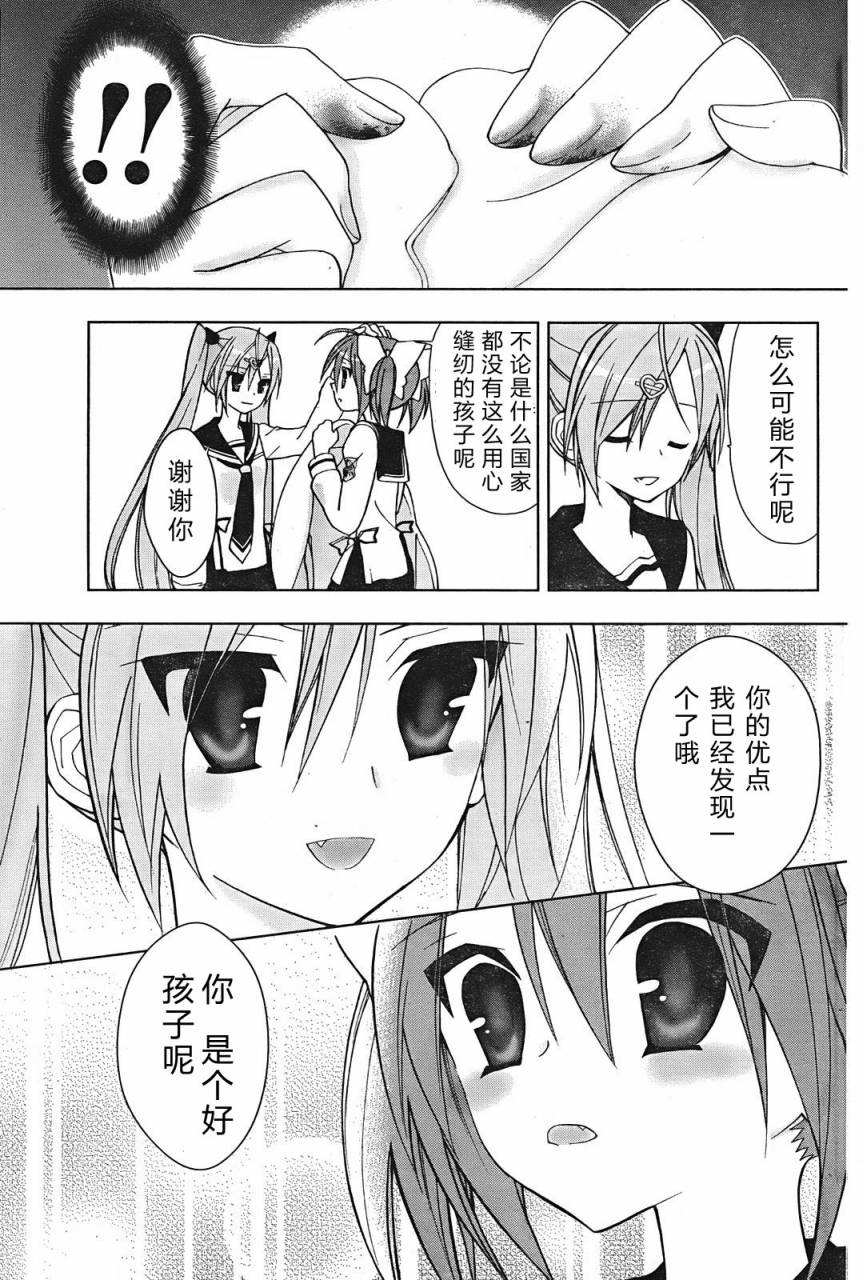 绯弹的亚里亚AA韩漫全集-第04话无删减无遮挡章节图片 