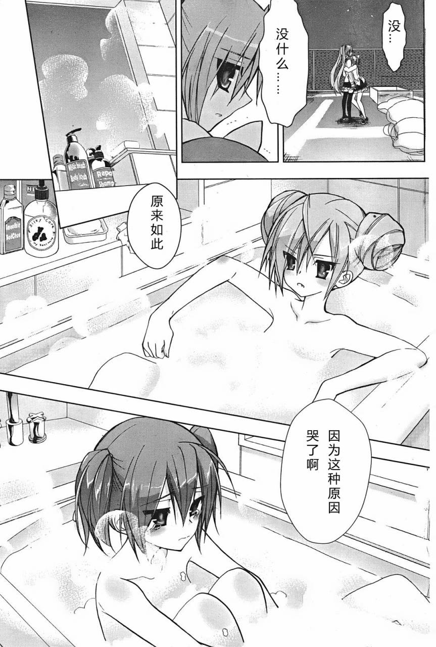 绯弹的亚里亚AA韩漫全集-第04话无删减无遮挡章节图片 