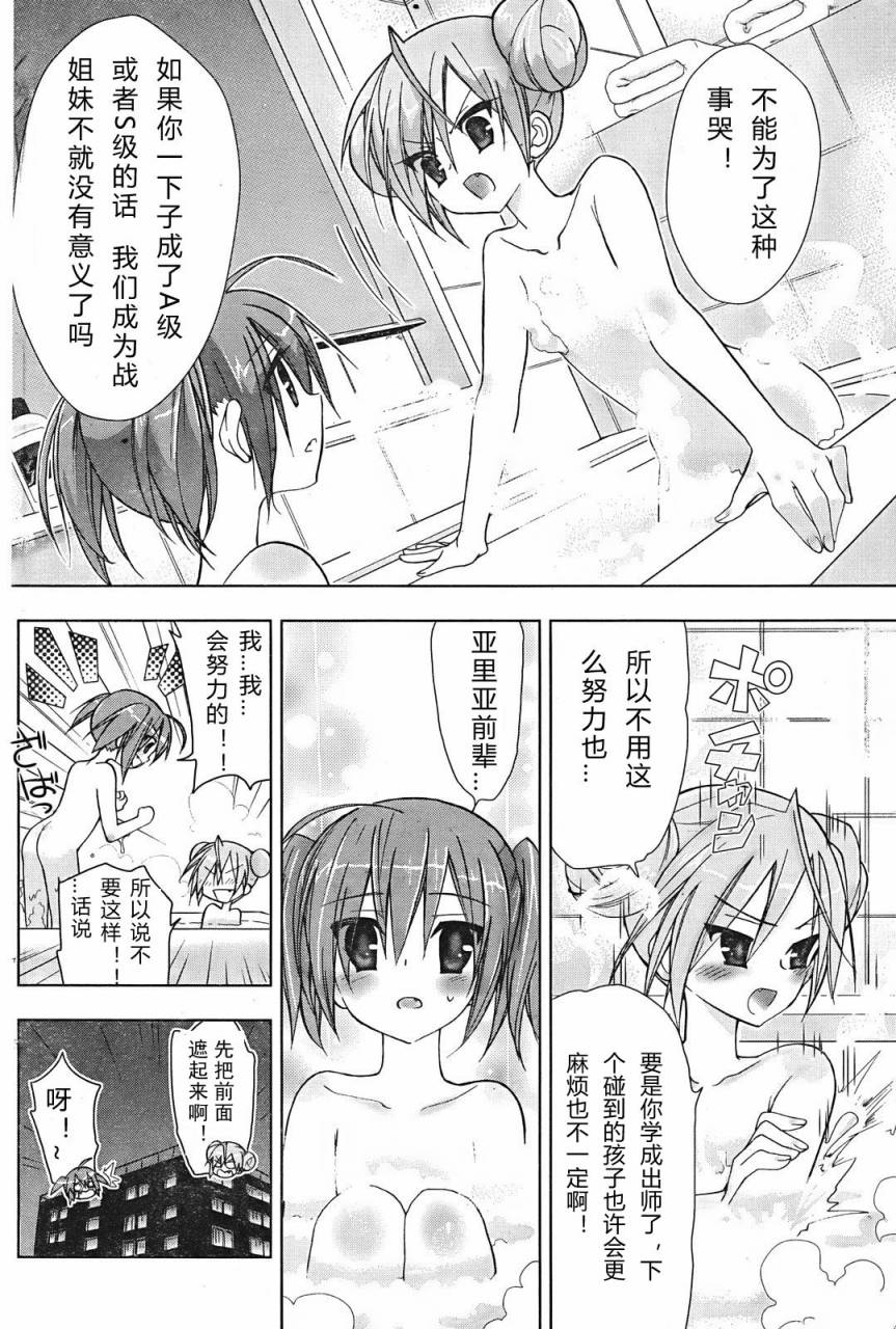 绯弹的亚里亚AA韩漫全集-第04话无删减无遮挡章节图片 