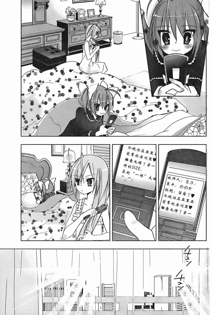 绯弹的亚里亚AA韩漫全集-第04话无删减无遮挡章节图片 