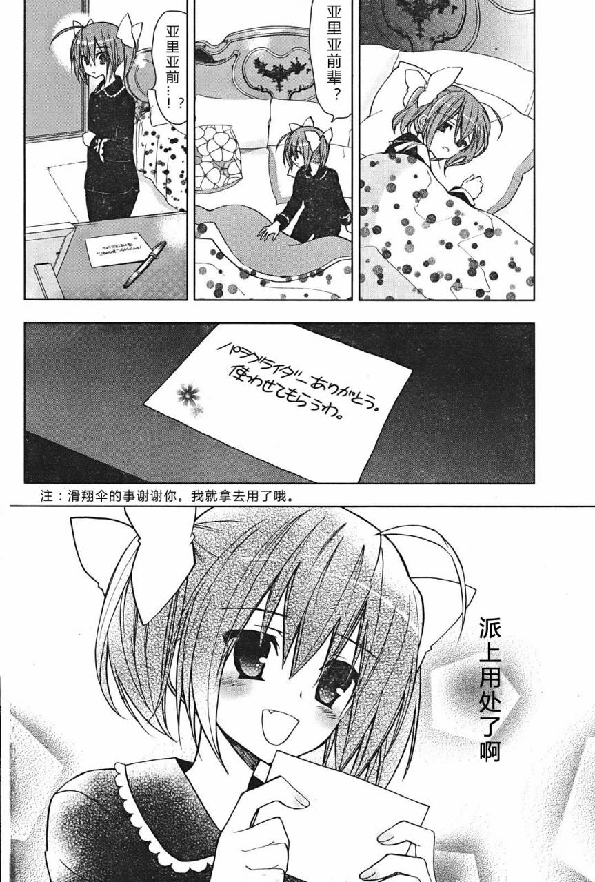 绯弹的亚里亚AA韩漫全集-第04话无删减无遮挡章节图片 