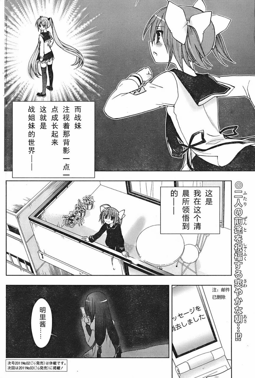 绯弹的亚里亚AA韩漫全集-第04话无删减无遮挡章节图片 
