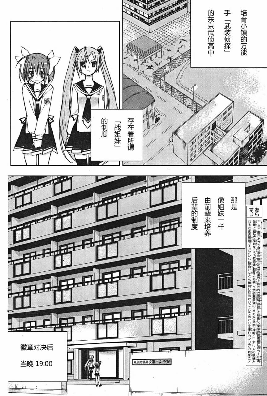绯弹的亚里亚AA韩漫全集-第04话无删减无遮挡章节图片 