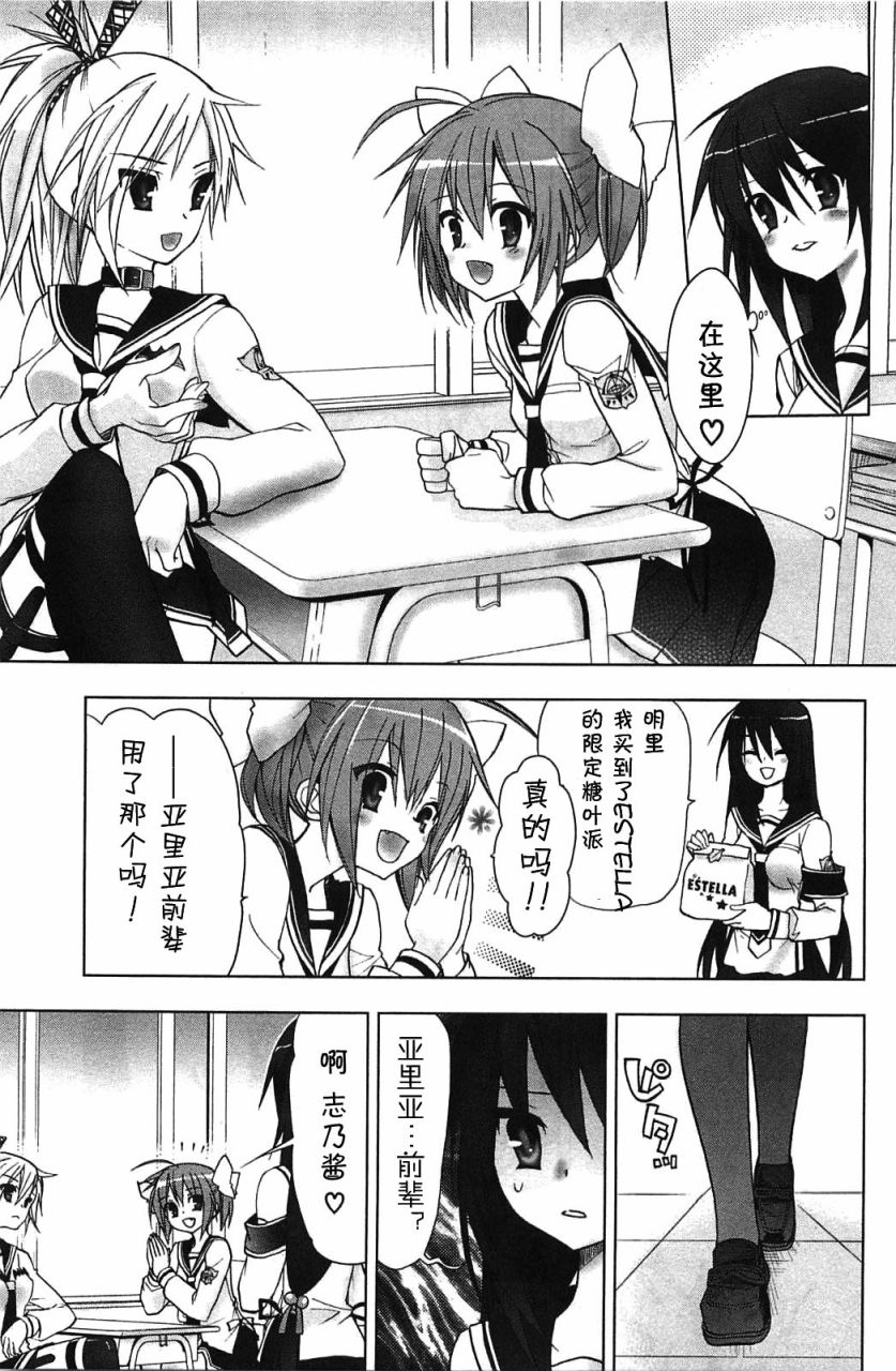 绯弹的亚里亚AA韩漫全集-第05话无删减无遮挡章节图片 