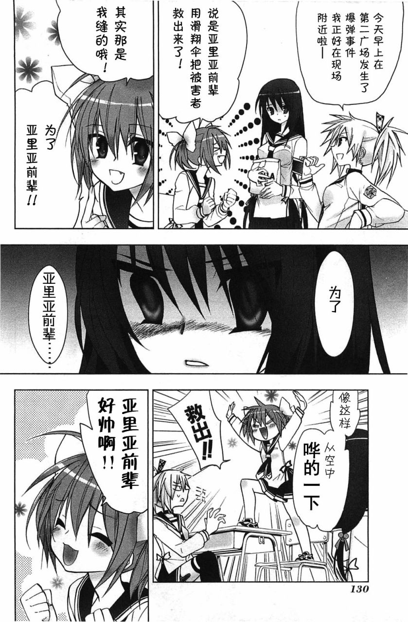 绯弹的亚里亚AA韩漫全集-第05话无删减无遮挡章节图片 