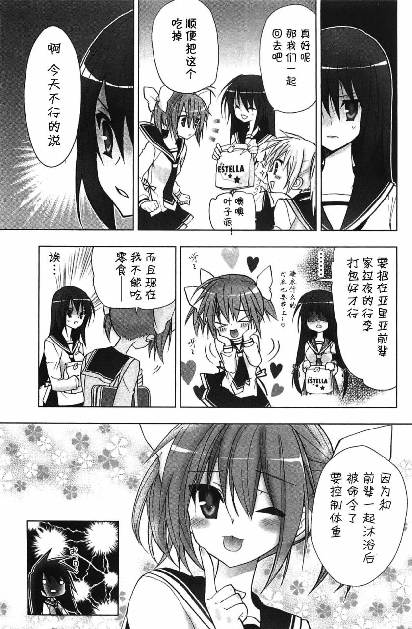 绯弹的亚里亚AA韩漫全集-第05话无删减无遮挡章节图片 