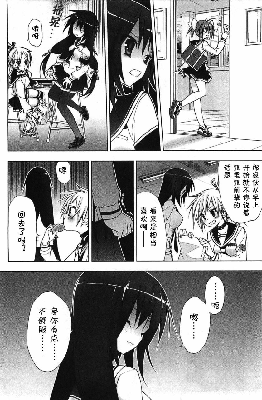 绯弹的亚里亚AA韩漫全集-第05话无删减无遮挡章节图片 