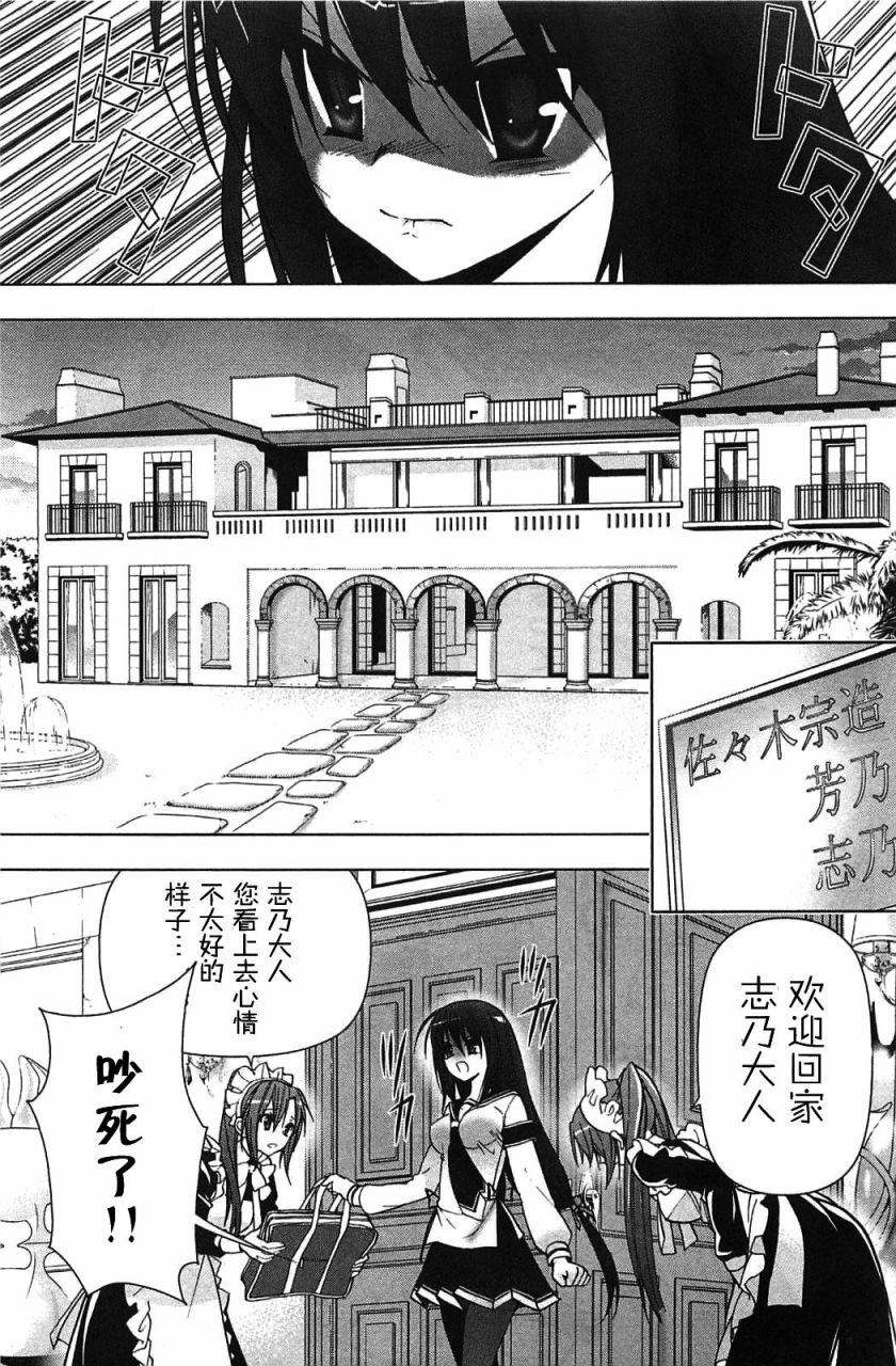 绯弹的亚里亚AA韩漫全集-第05话无删减无遮挡章节图片 