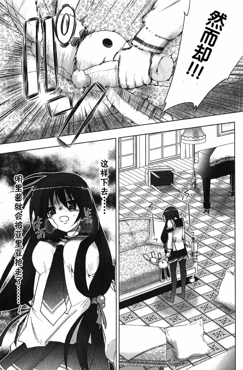 绯弹的亚里亚AA韩漫全集-第05话无删减无遮挡章节图片 