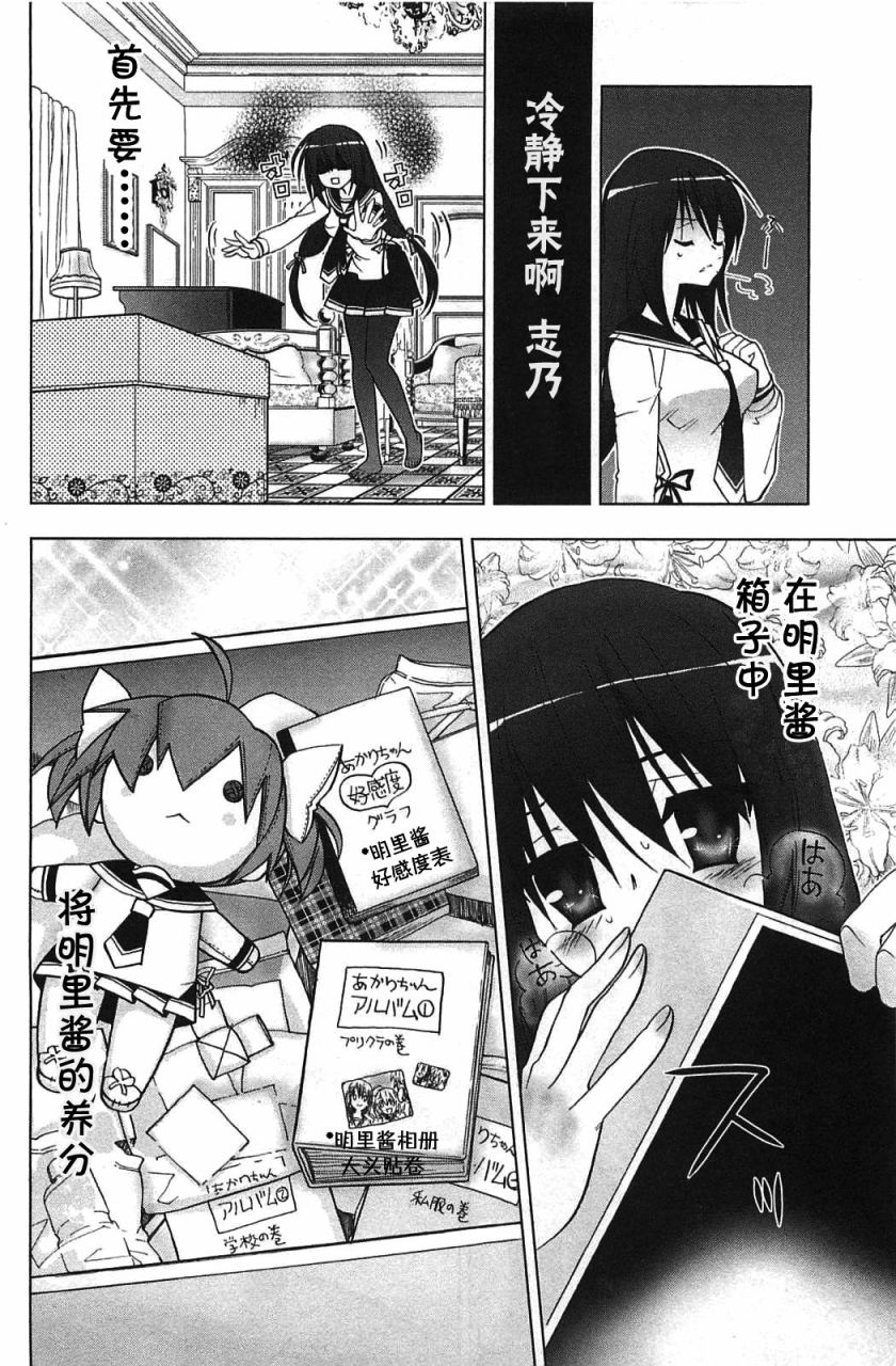 绯弹的亚里亚AA韩漫全集-第05话无删减无遮挡章节图片 