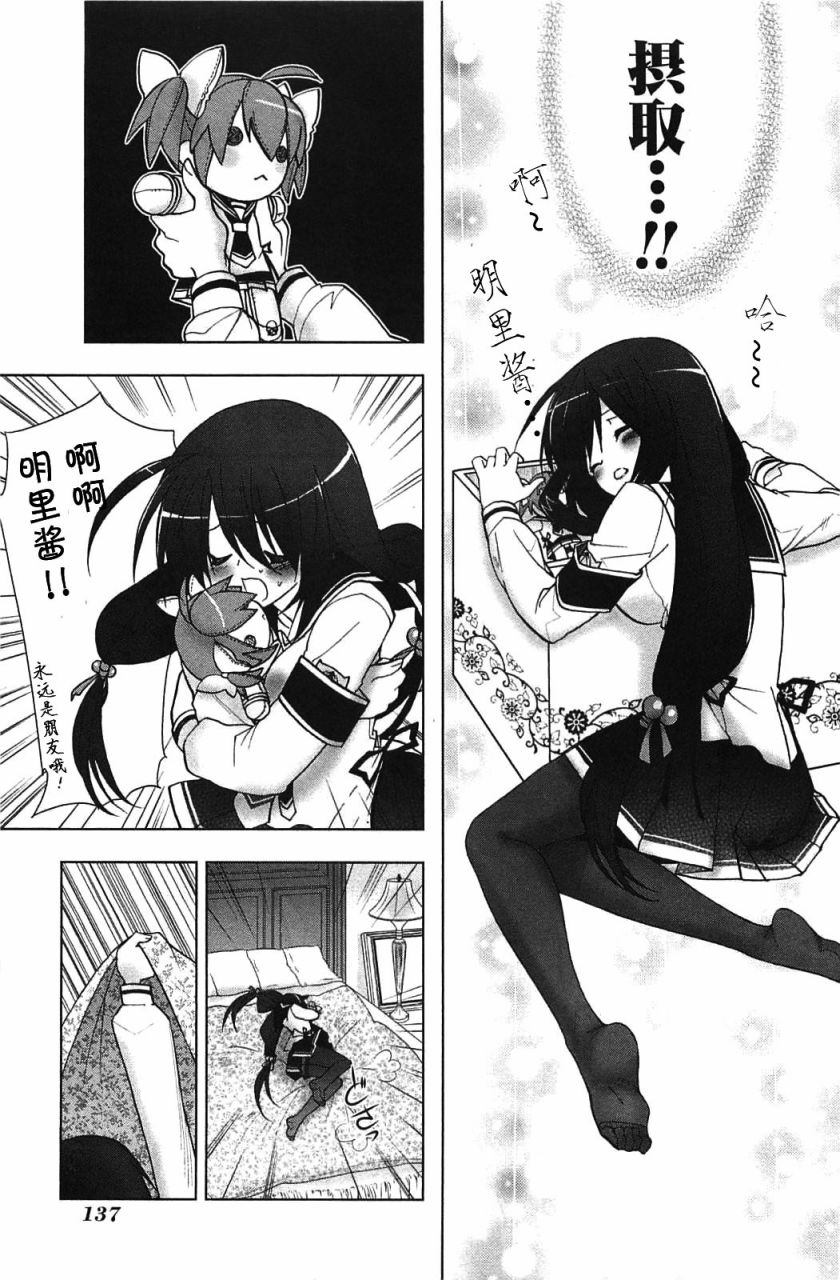 绯弹的亚里亚AA韩漫全集-第05话无删减无遮挡章节图片 