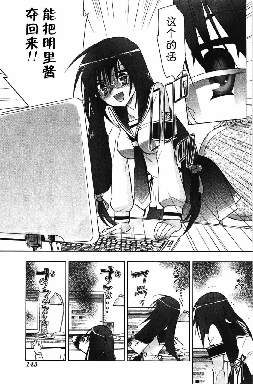 绯弹的亚里亚AA韩漫全集-第05话无删减无遮挡章节图片 