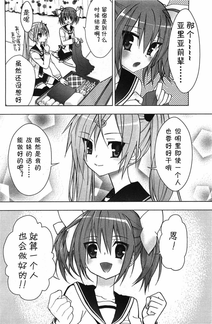 绯弹的亚里亚AA韩漫全集-第05话无删减无遮挡章节图片 