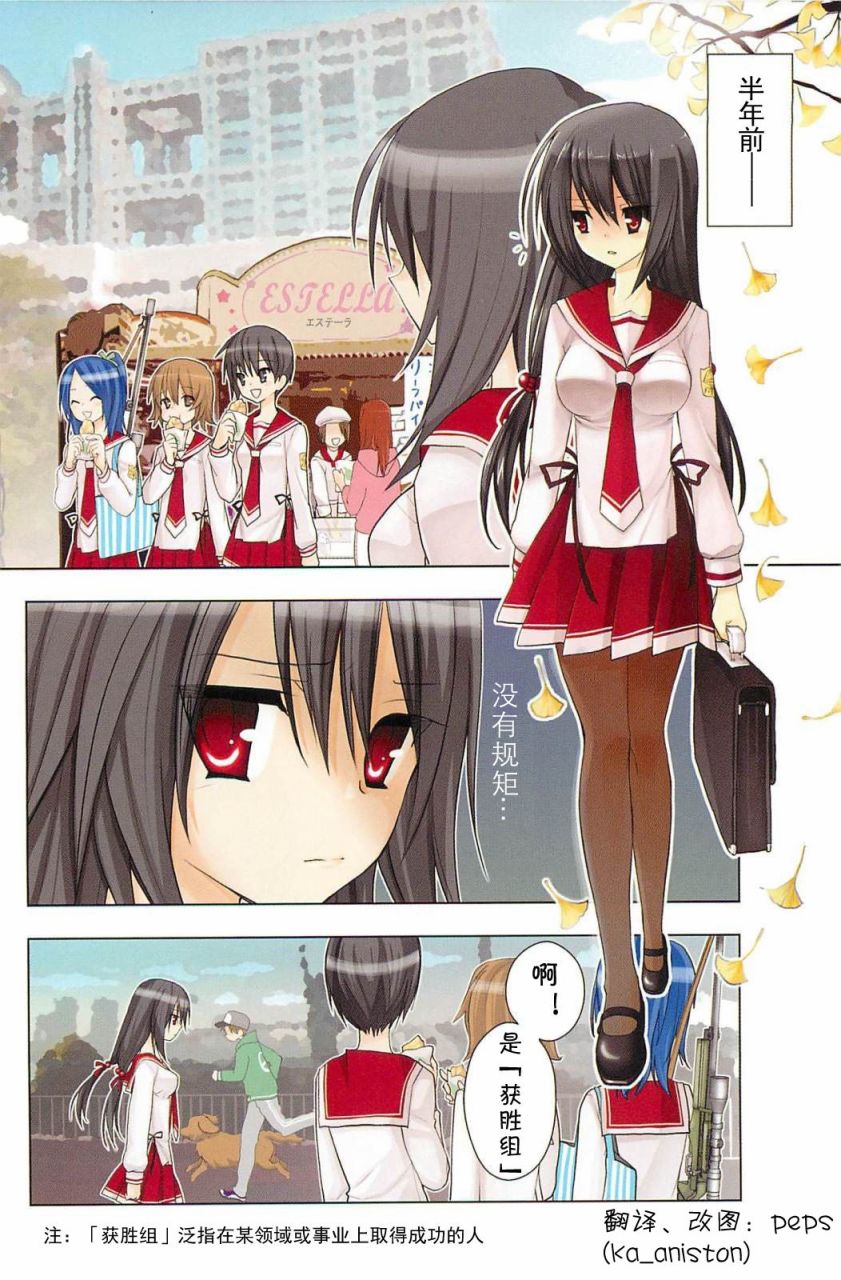绯弹的亚里亚AA韩漫全集-第05话无删减无遮挡章节图片 