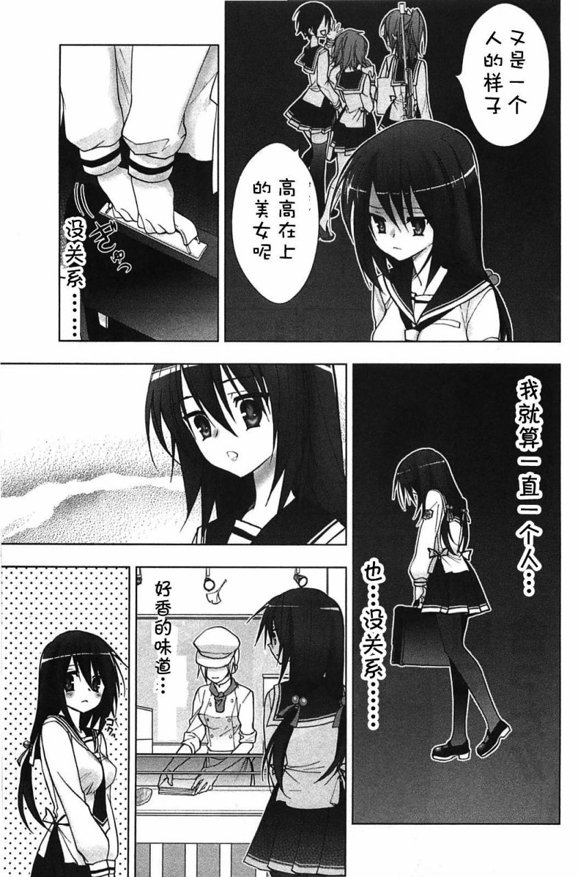 绯弹的亚里亚AA韩漫全集-第05话无删减无遮挡章节图片 