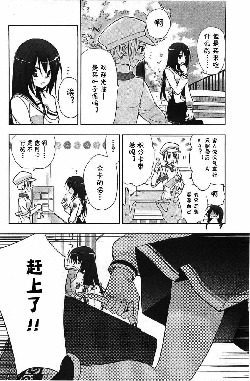 绯弹的亚里亚AA韩漫全集-第05话无删减无遮挡章节图片 