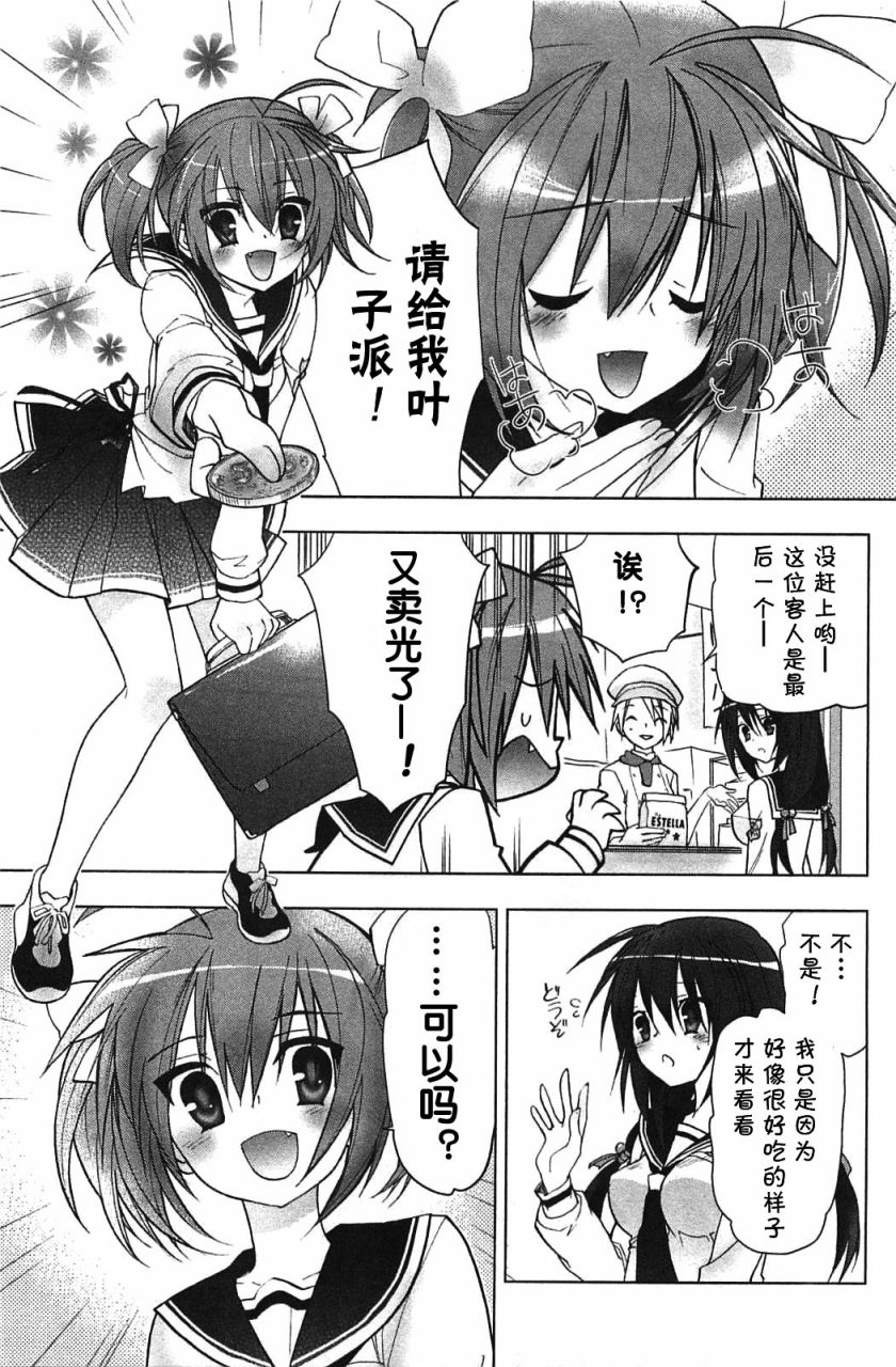 绯弹的亚里亚AA韩漫全集-第05话无删减无遮挡章节图片 