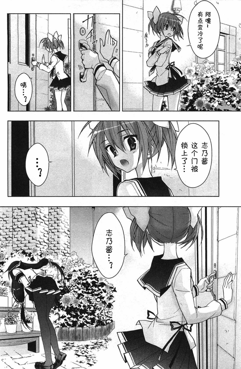 绯弹的亚里亚AA韩漫全集-第06话无删减无遮挡章节图片 