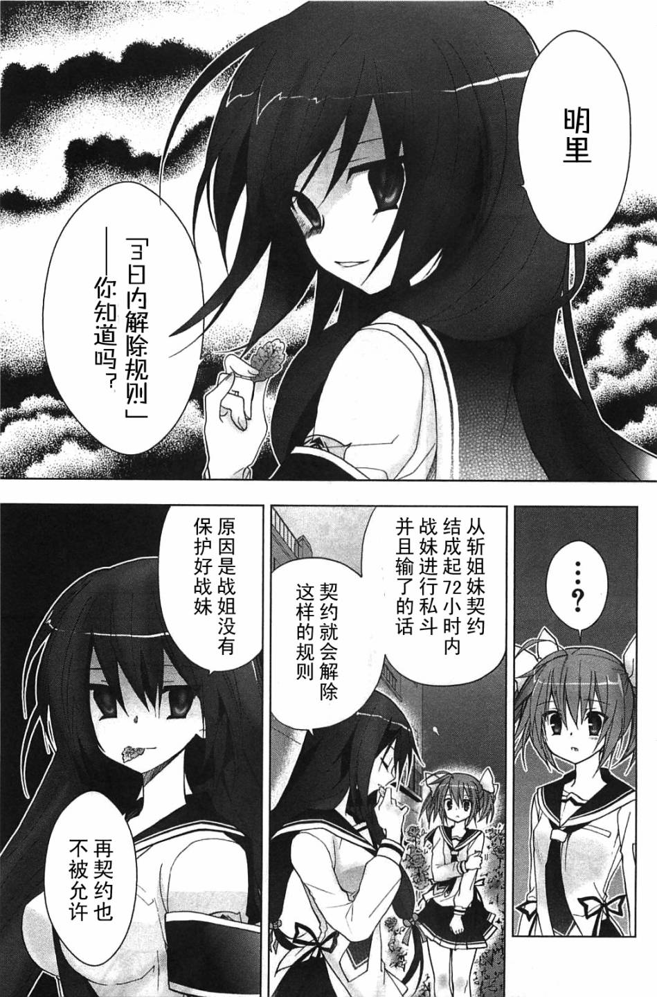 绯弹的亚里亚AA韩漫全集-第06话无删减无遮挡章节图片 