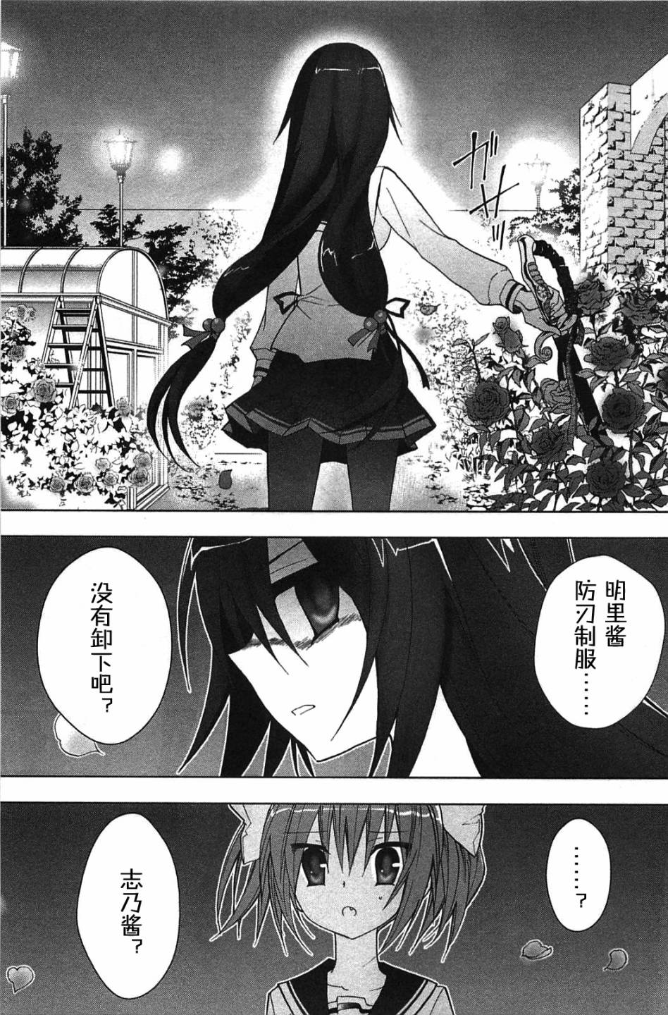 绯弹的亚里亚AA韩漫全集-第06话无删减无遮挡章节图片 