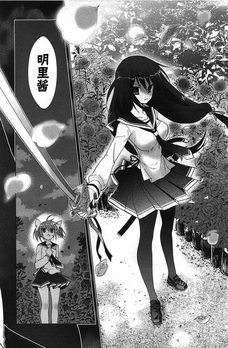 绯弹的亚里亚AA韩漫全集-第06话无删减无遮挡章节图片 