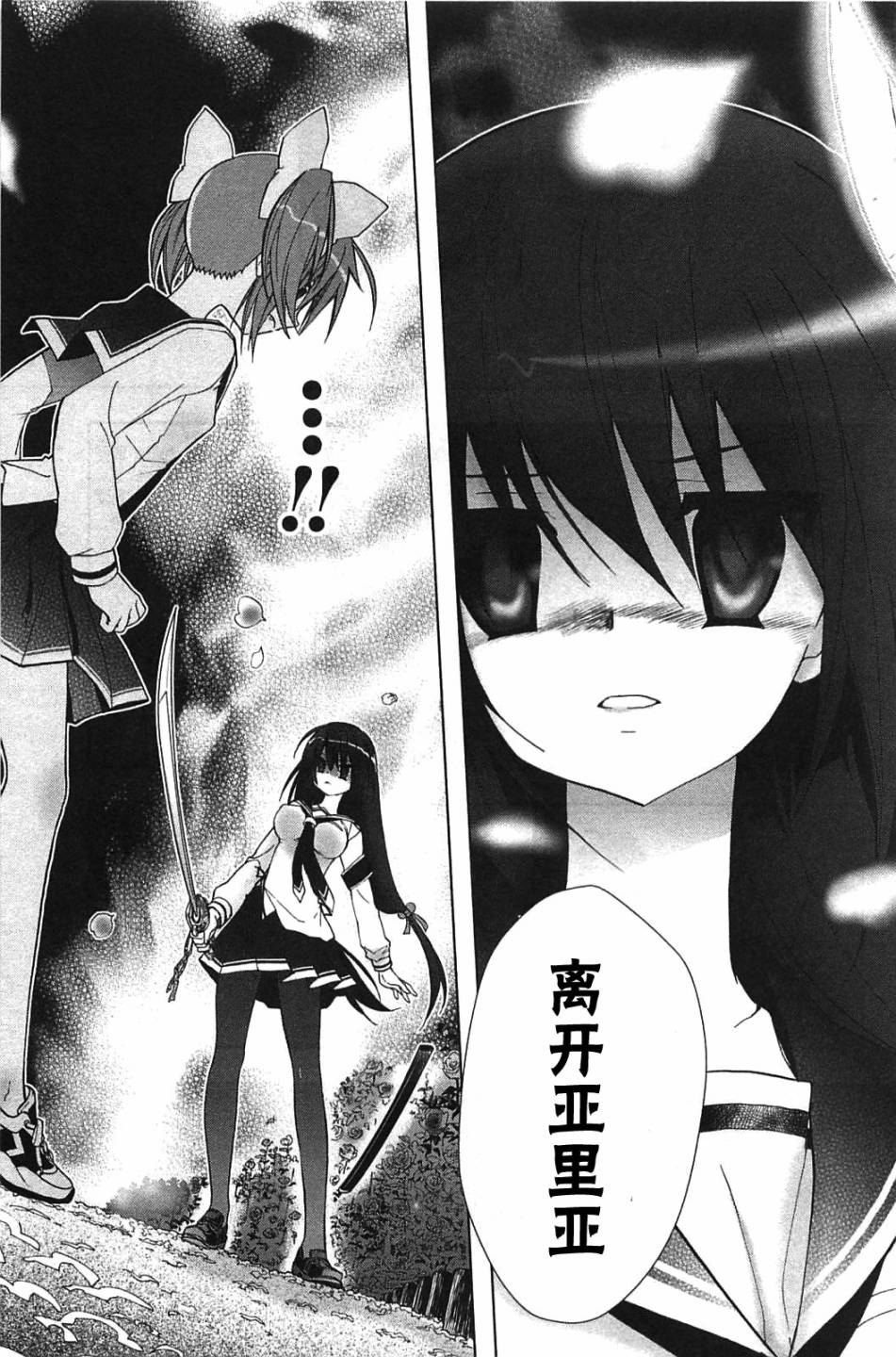 绯弹的亚里亚AA韩漫全集-第06话无删减无遮挡章节图片 