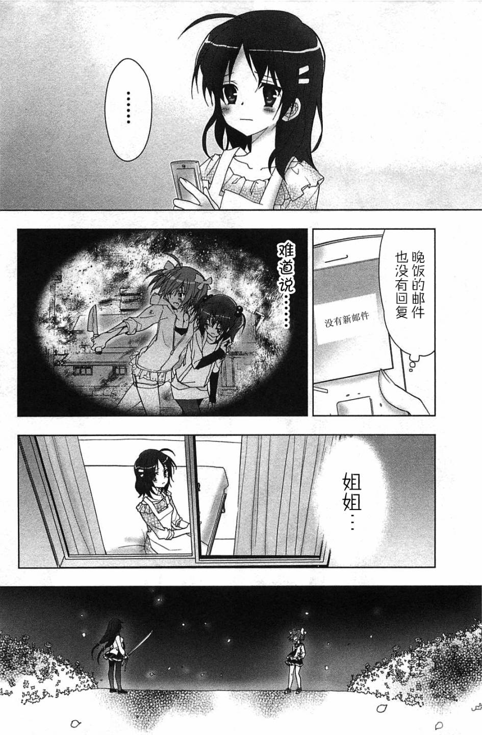 绯弹的亚里亚AA韩漫全集-第06话无删减无遮挡章节图片 