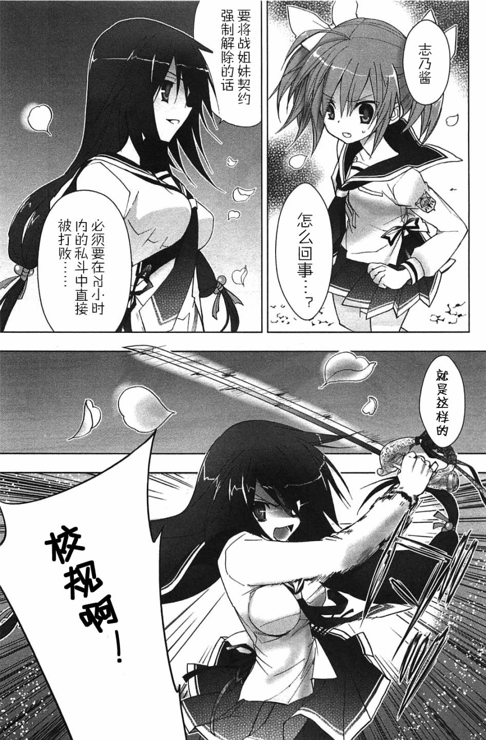 绯弹的亚里亚AA韩漫全集-第06话无删减无遮挡章节图片 